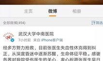 武汉最新医生爆料,揭秘疫情下的医疗前线实况