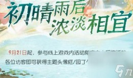 园丁西湖联动最新爆料,神秘事件即将揭晓，揭秘联动背后的秘密